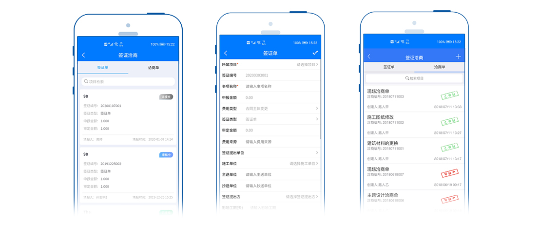 EPC工程項(xiàng)目管理軟件