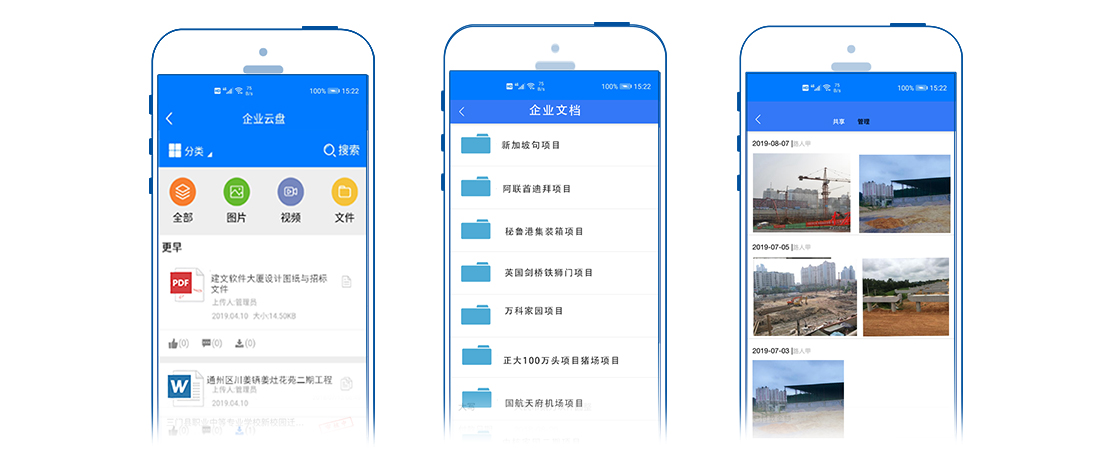 EPC工程項(xiàng)目管理軟件