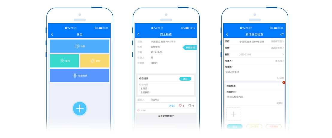 EPC工程項(xiàng)目管理軟件