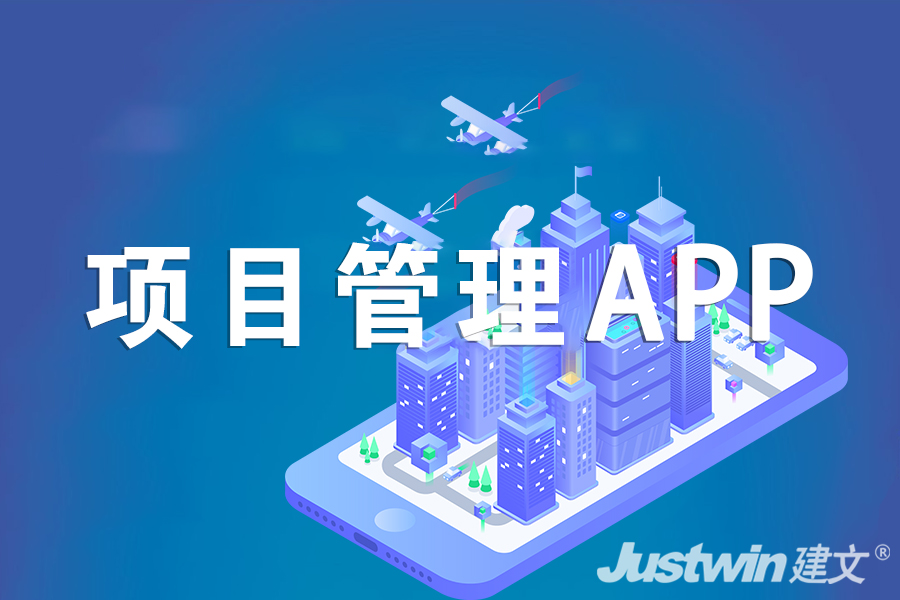 電力建設工程施工信息化管理軟件_建筑施工企業(yè)管理系統(tǒng)